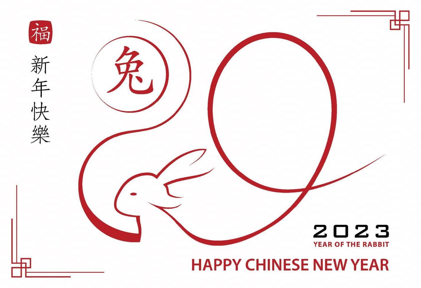 bonne année chinoise 2023 signe du zodiaque, année du lapin vecteur
