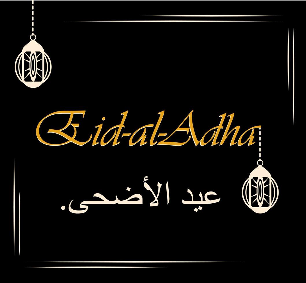 eid al adha fête traditionnelle musulmane. le style noir. utilisable pour les cartes postales. aïd moubarak. lettres arabes. eps10 vecteur