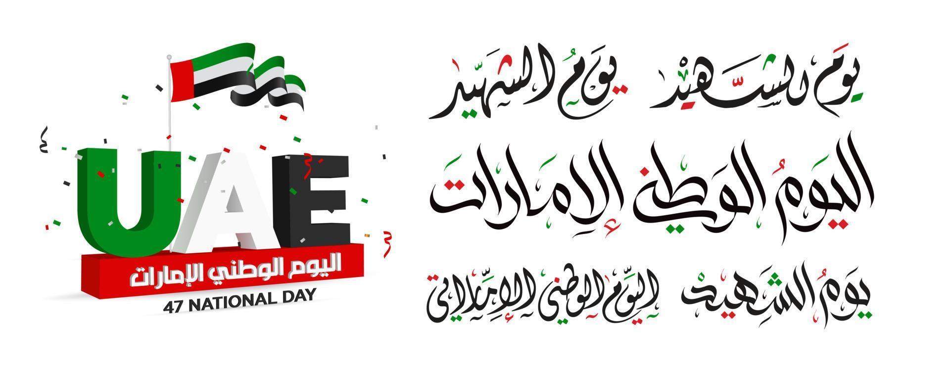 émirats arabes unis fête nationale des émirats arabes unis, esprit de l'union, 48e fête nationale des émirats arabes unis, mémoire du jour du martyr le 30 novembre aux émirats arabes unis vecteur