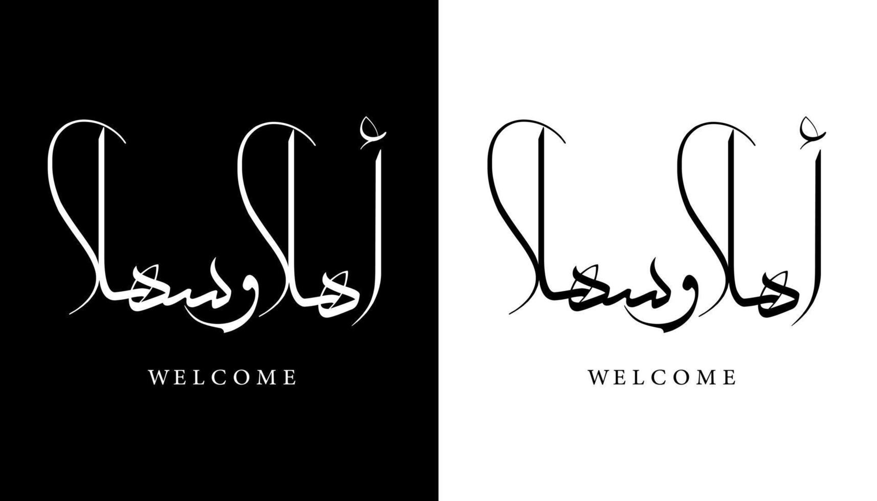 calligraphie arabe nom traduit 'bienvenue' lettres arabes alphabet police lettrage logo islamique illustration vectorielle vecteur