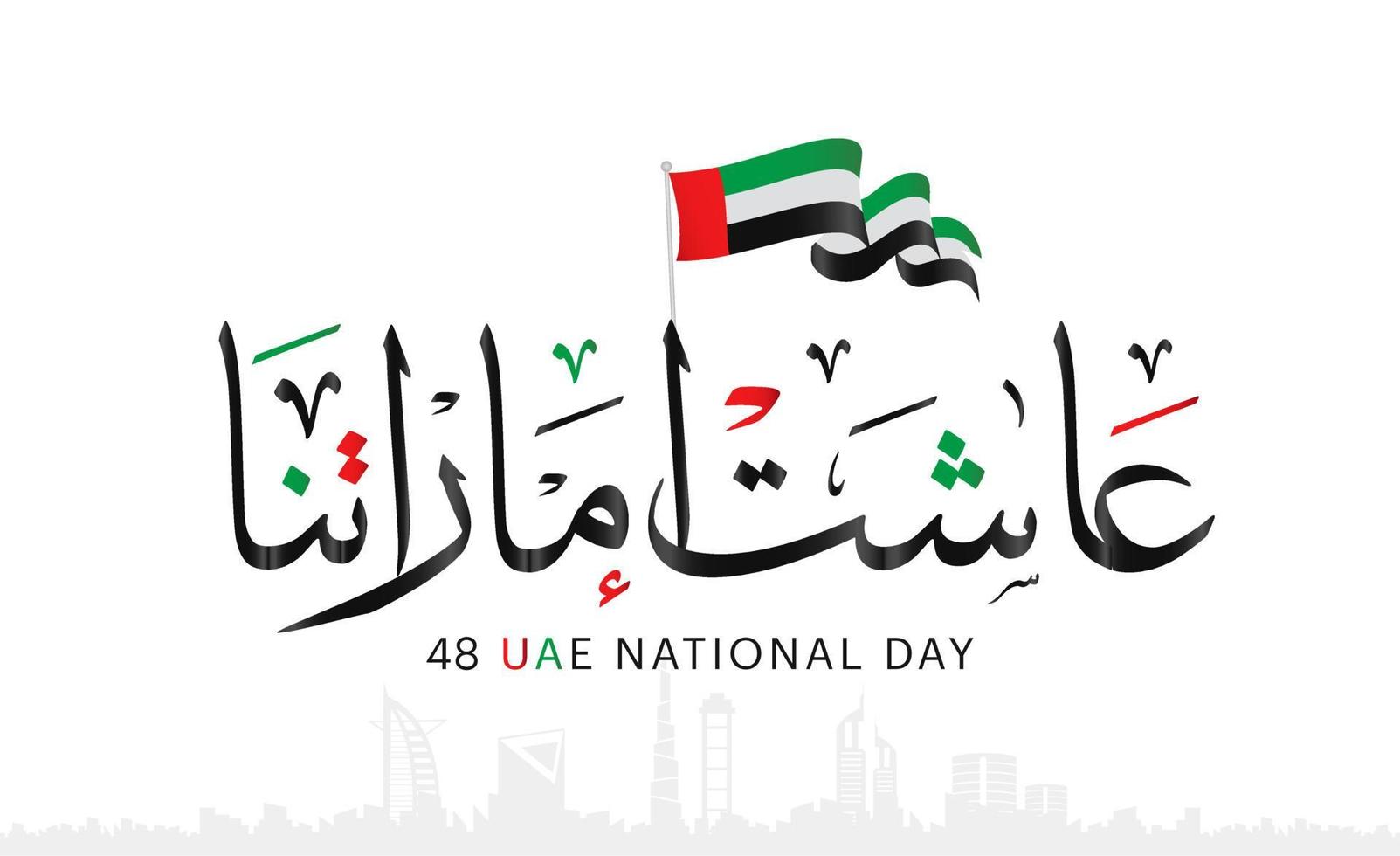 émirats arabes unis fête nationale des émirats arabes unis, esprit de l'union, 48e fête nationale des émirats arabes unis, mémoire du jour du martyr le 30 novembre aux émirats arabes unis vecteur