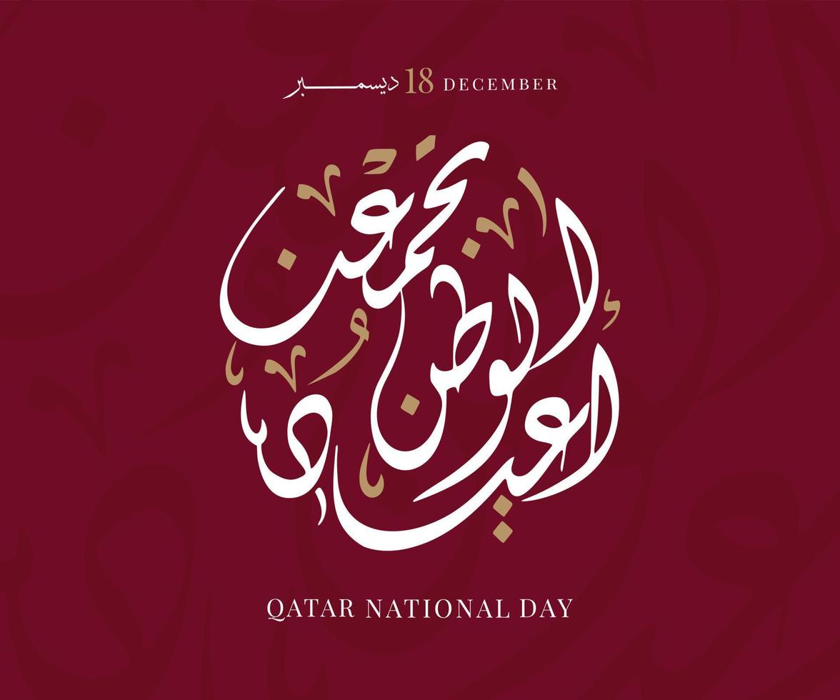 fête nationale du qatar, fête de l'indépendance du qatar, illustration vectorielle du 18 décembre vecteur