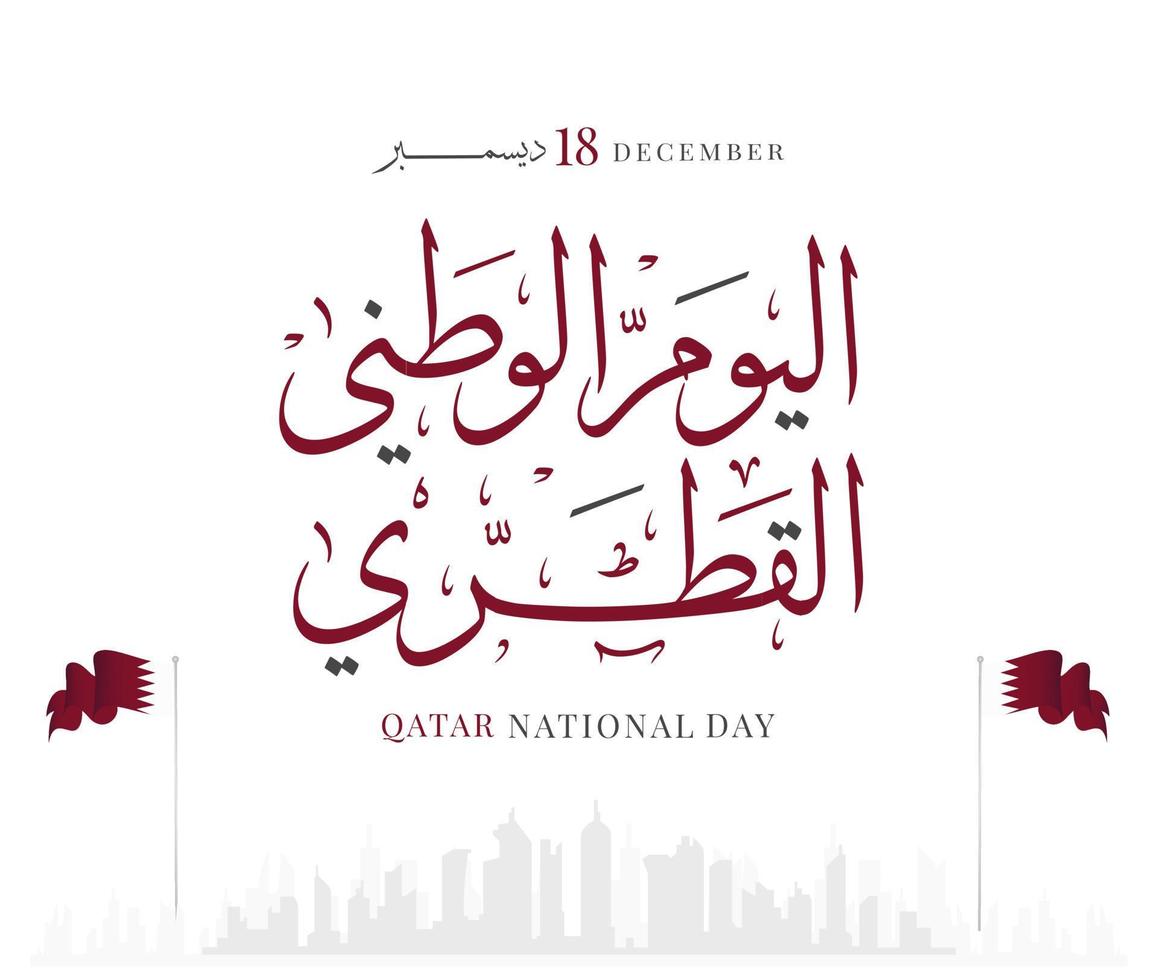 fête nationale du qatar, fête de l'indépendance du qatar, illustration vectorielle du 18 décembre vecteur