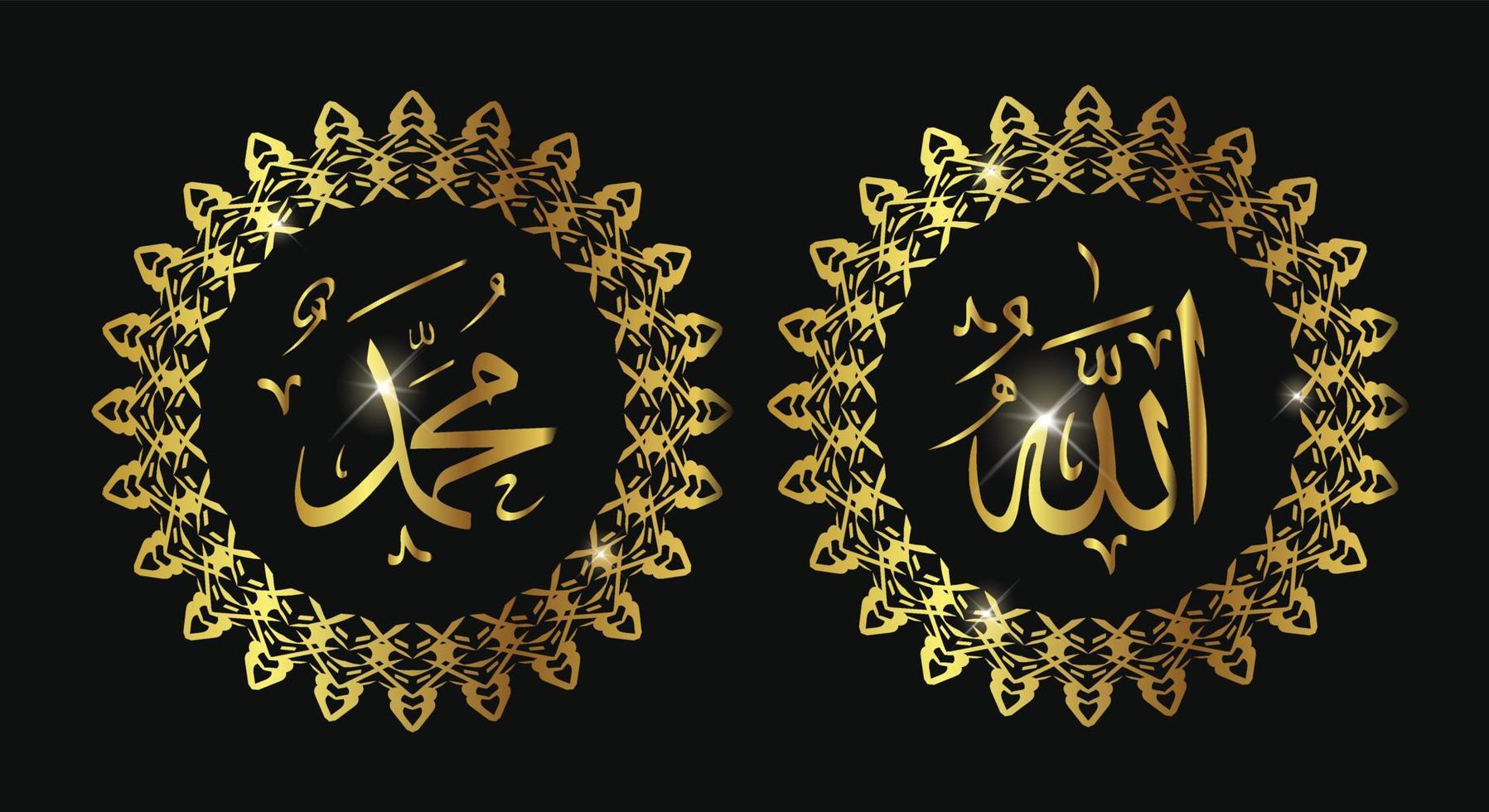 allah muhammad nom d'allah muhammad, art de calligraphie islamique arabe allah muhammad, isolé sur fond sombre. vecteur