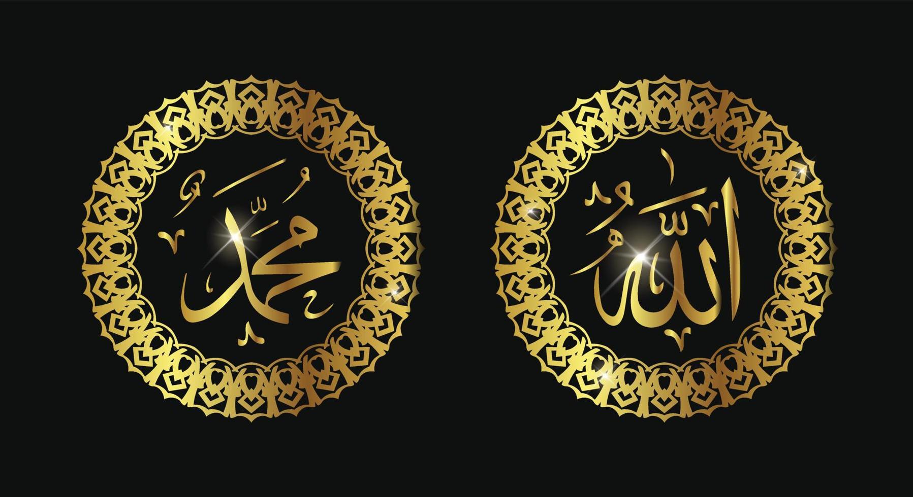 calligraphie arabe allah muhammad, décoration d'art mural islamique vecteur
