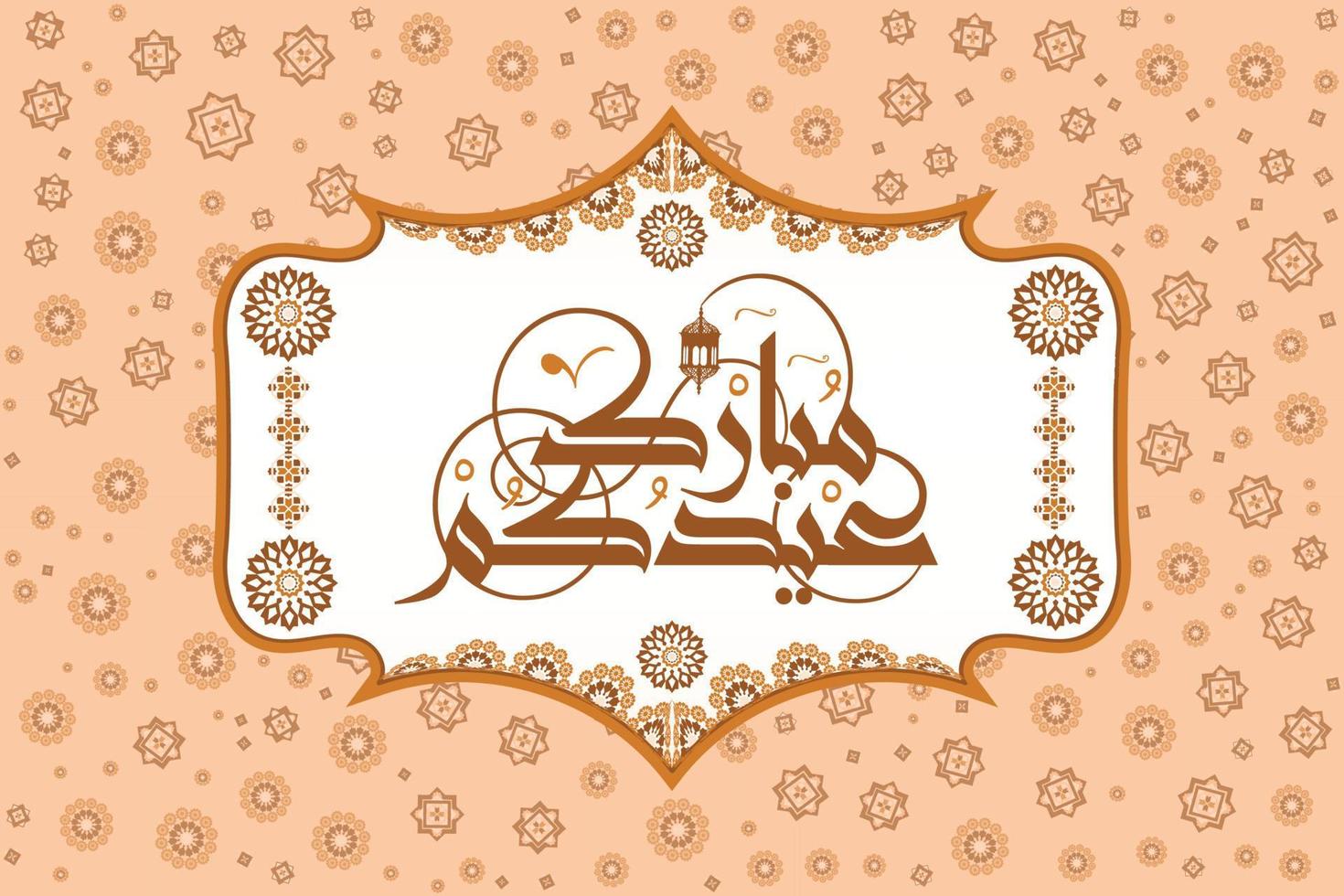 eid dit étiquette définie texte de félicitations de fond islamique luxueux. carte de voeux de vecteur de calligraphie eid mubarak.