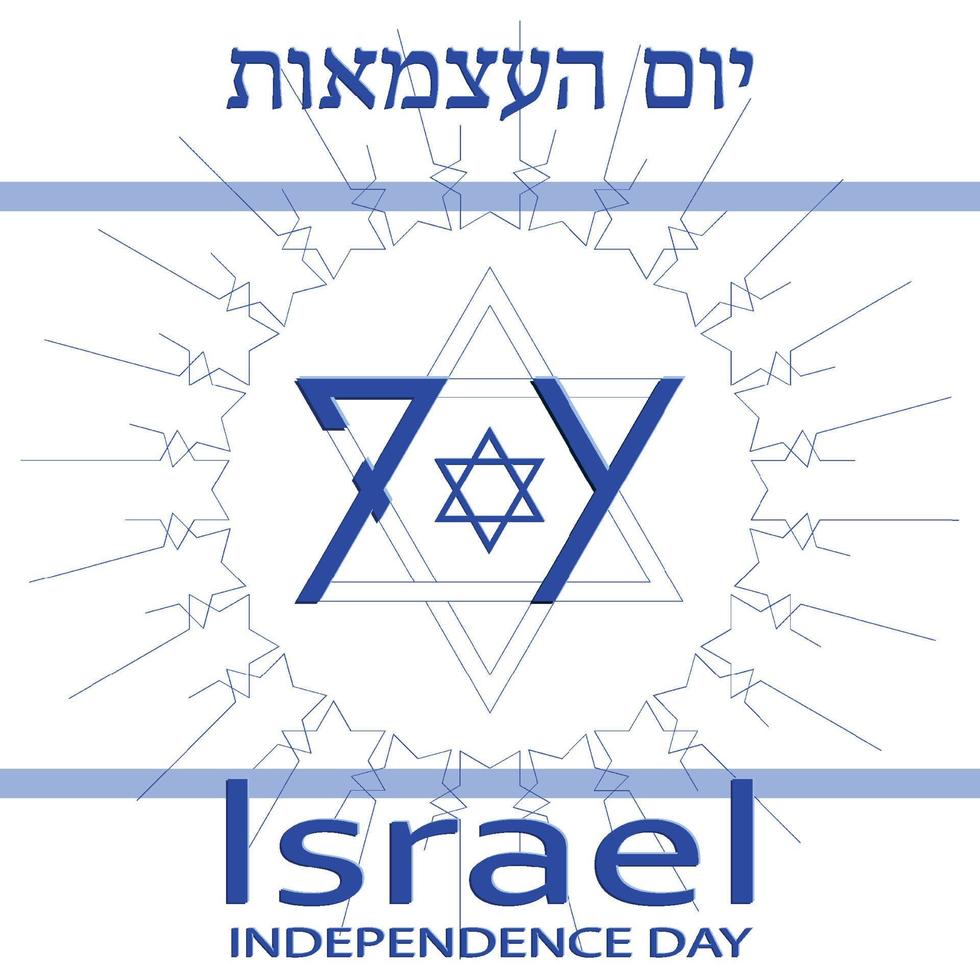 joyeux jour de l'indépendance d'israël pour l'anniversaire national festif de 74 ans d'israël vecteur