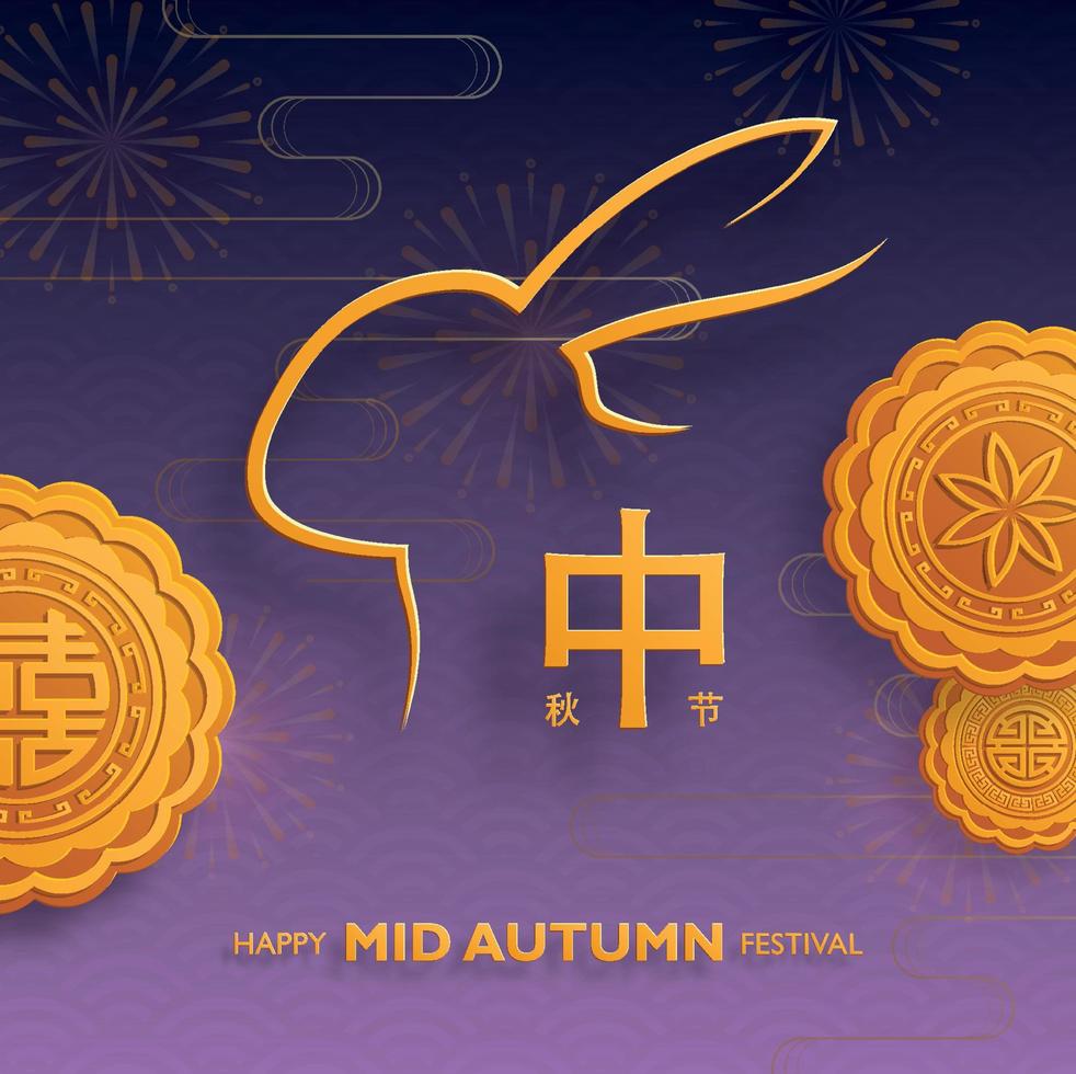festival chinois de la mi automne avec style art et artisanat découpé en papier doré sur fond de couleur vecteur