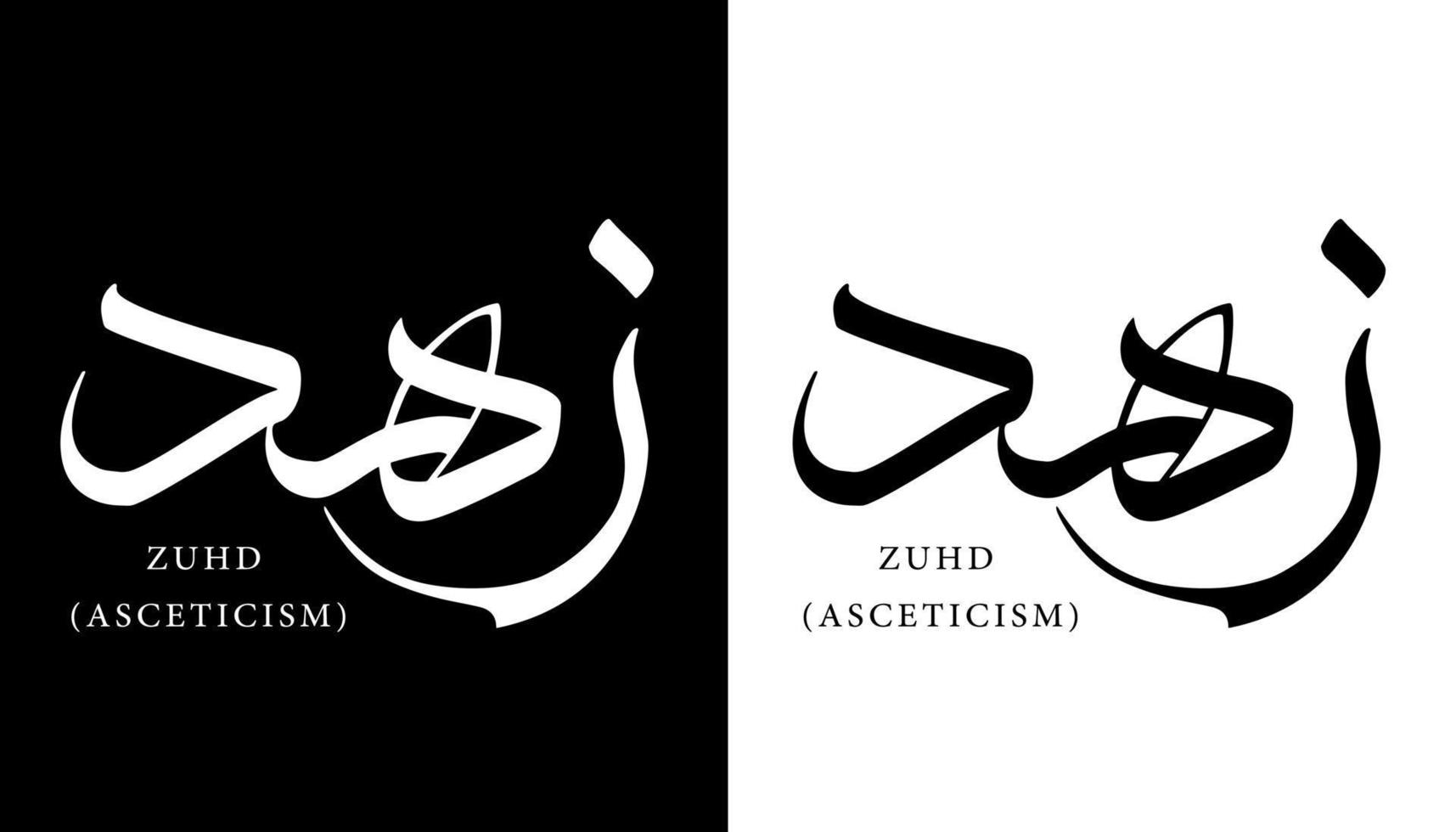 calligraphie arabe nom traduit 'ascétisme' lettres arabes alphabet police lettrage logo islamique illustration vectorielle vecteur