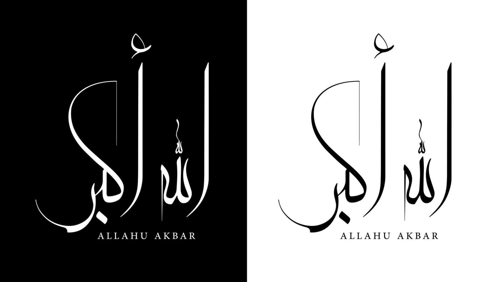 calligraphie arabe nom traduit 'allahu akbar' lettres arabes alphabet police lettrage logo islamique illustration vectorielle vecteur