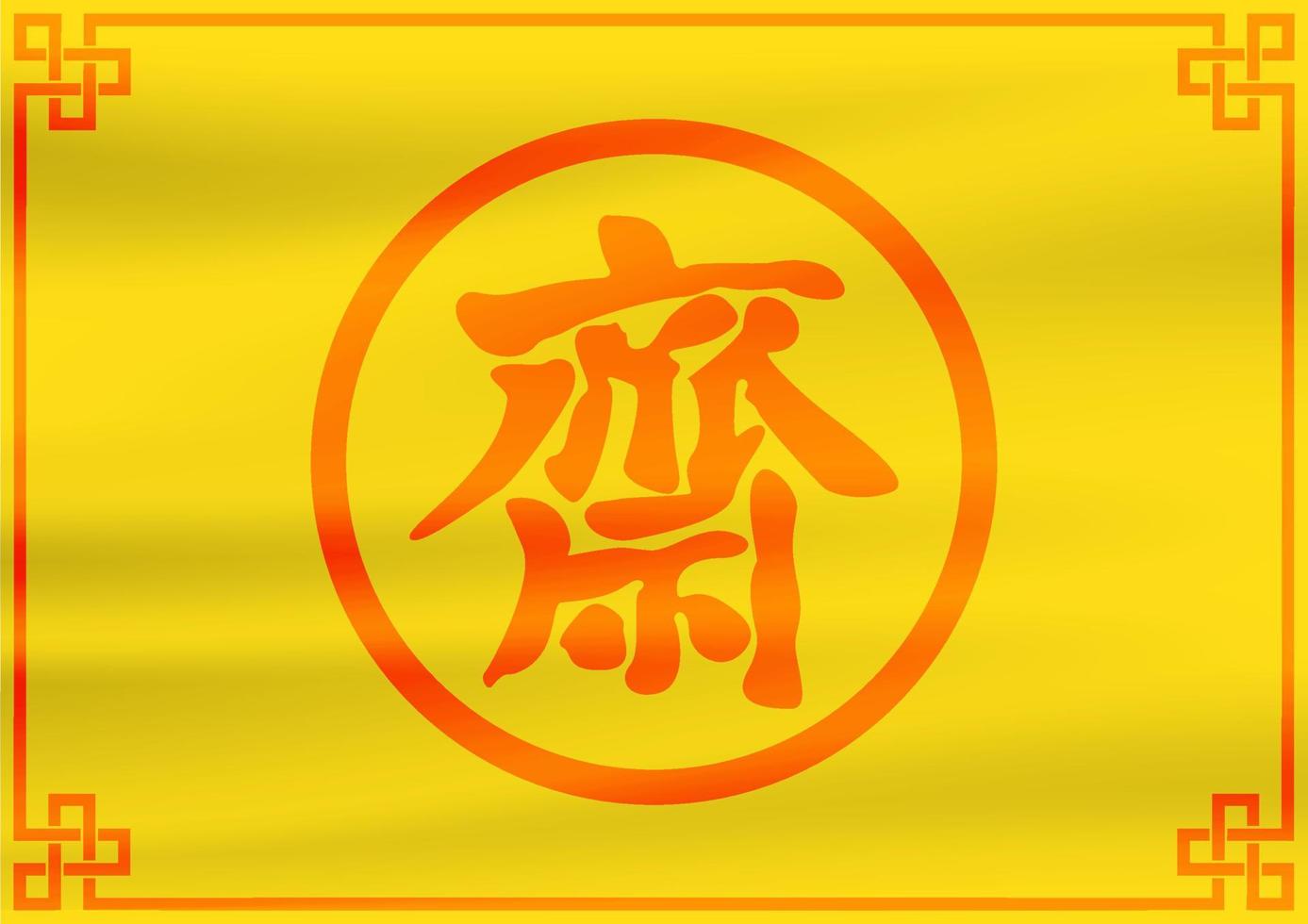 grandes lettres chinoises rouges dans un cercle décoré sur fond de drapeau jaune. le festival végétalien chinois dans la conception du drapeau et les lettres chinoises rouges signifie le jeûne pour le culte de bouddha en anglais. vecteur