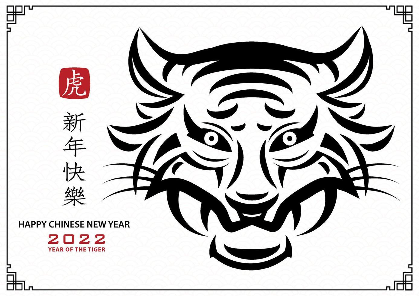 joyeux nouvel an chinois 2022, signe du zodiaque tigre sur papier rouge coupé style art et artisanat et fond de couleur blanche vecteur