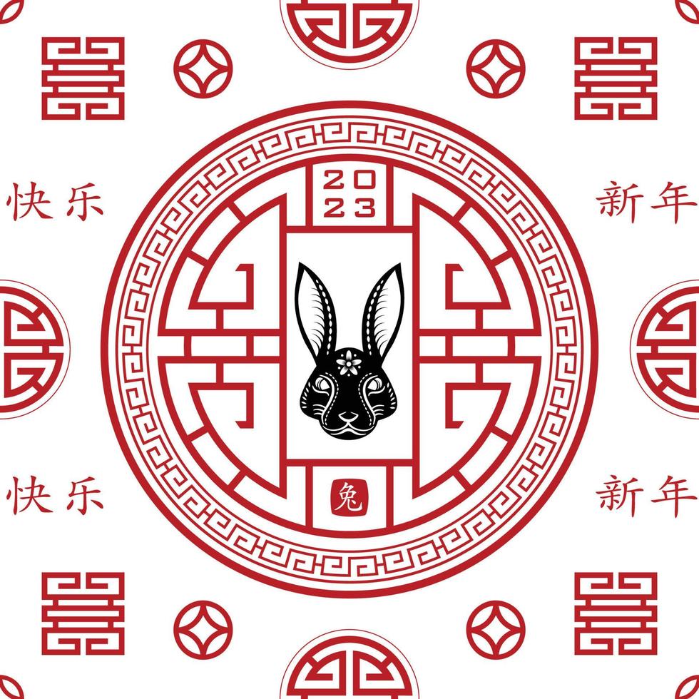 modèle sans couture avec des éléments asiatiques pour le joyeux nouvel an chinois du lapin 2023 vecteur