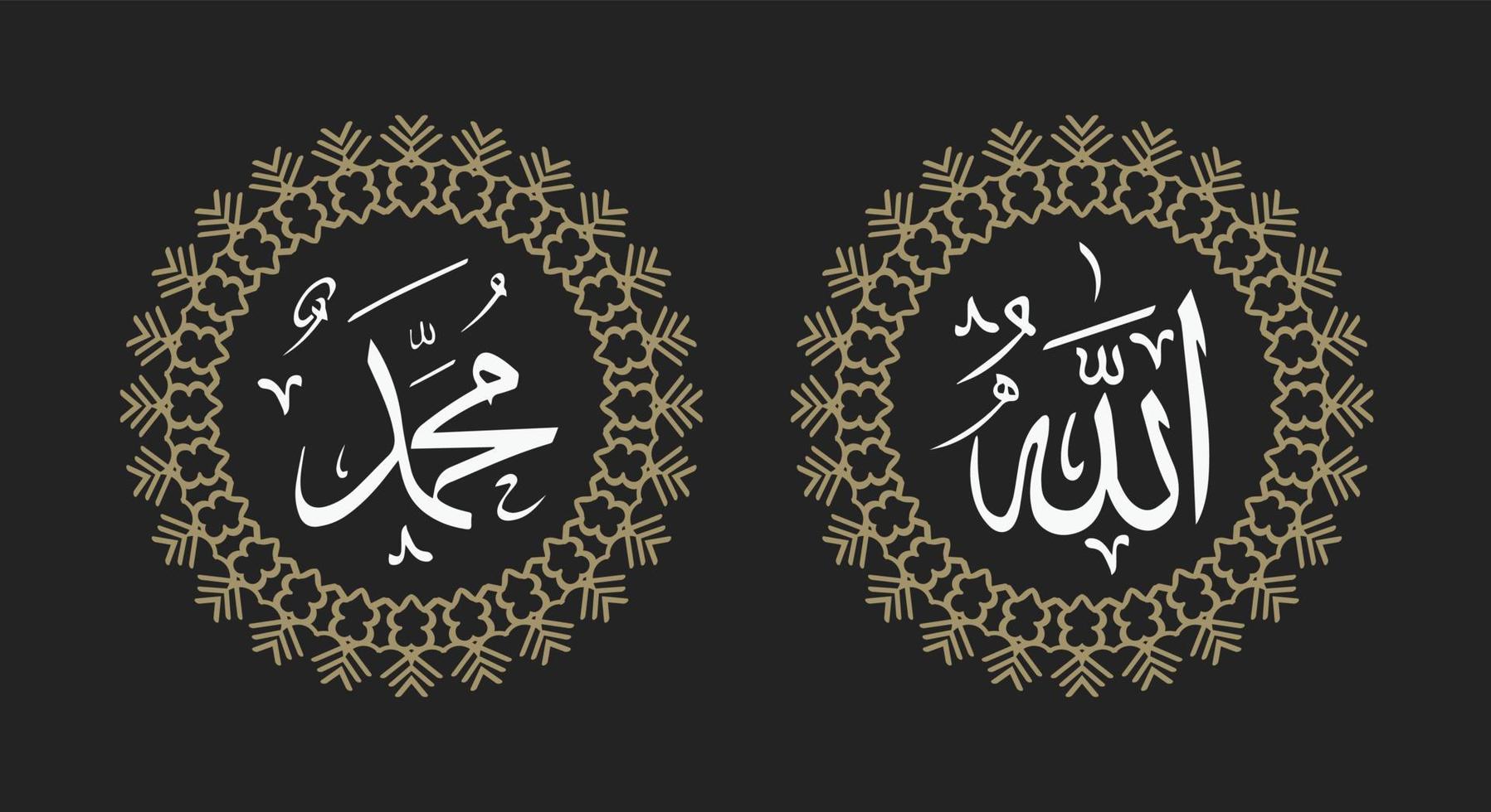 calligraphie arabe allah muhammad avec ornement rond et couleur rétro vecteur