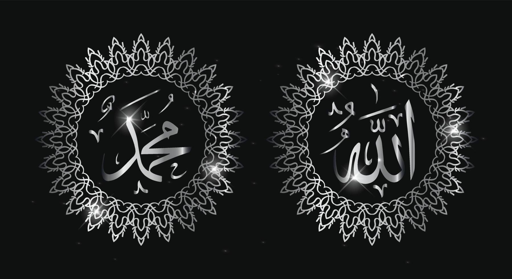 calligraphie arabe allah muhammad avec cadre vintage et couleur argent vecteur
