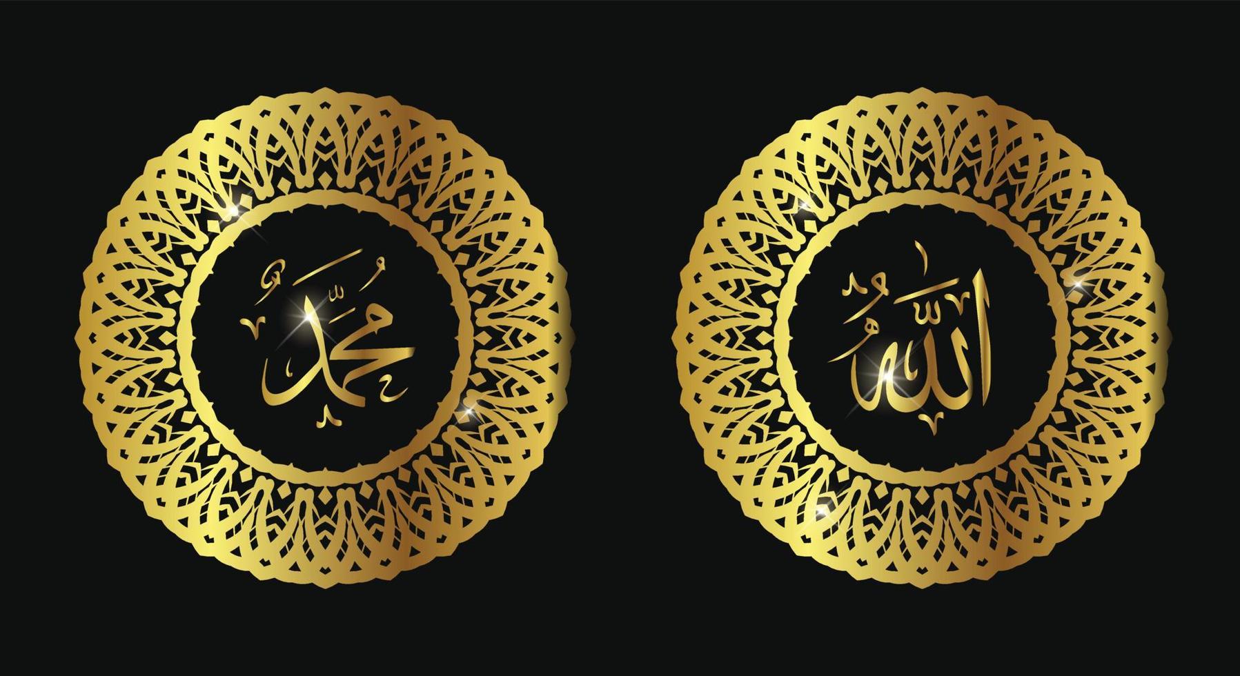 calligraphie arabe d'allah muhammad avec couleur de luxe et cadre vintage vecteur