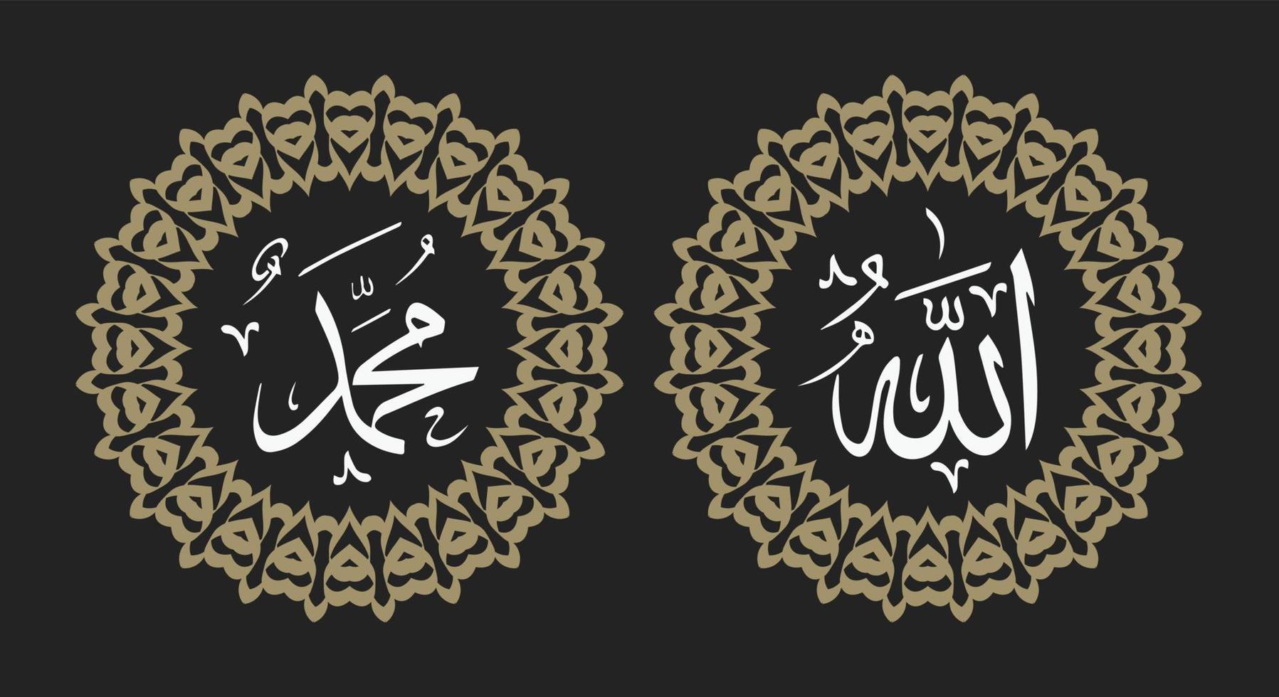calligraphie arabe allah muhammad avec cadre classique et couleur vintage vecteur