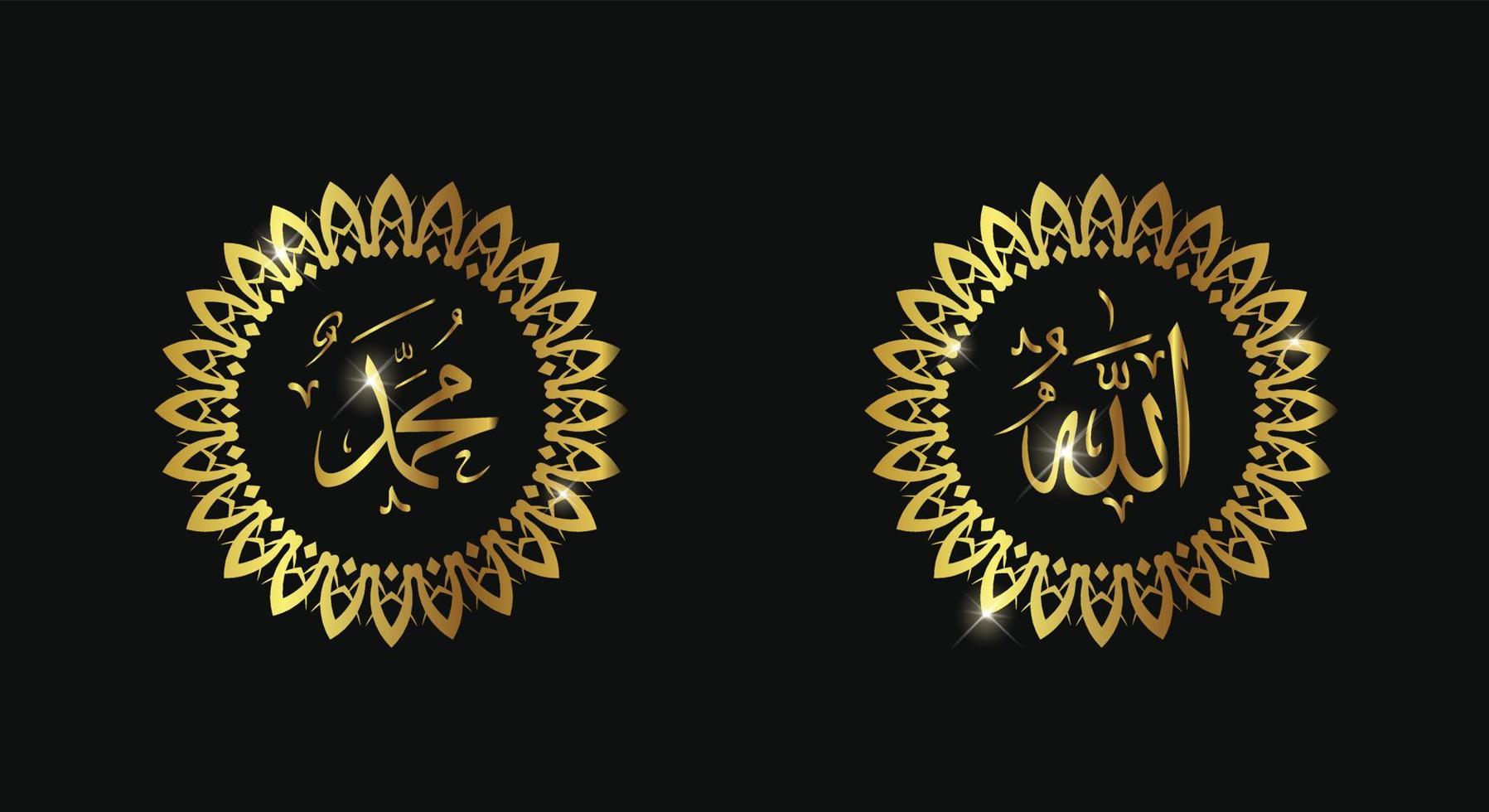 calligraphie arabe d'allah muhammad avec couleur de luxe et cadre vintage vecteur