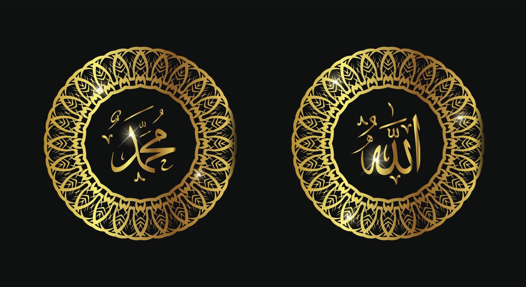 calligraphie arabe d'allah muhammad avec couleur de luxe et cadre vintage vecteur