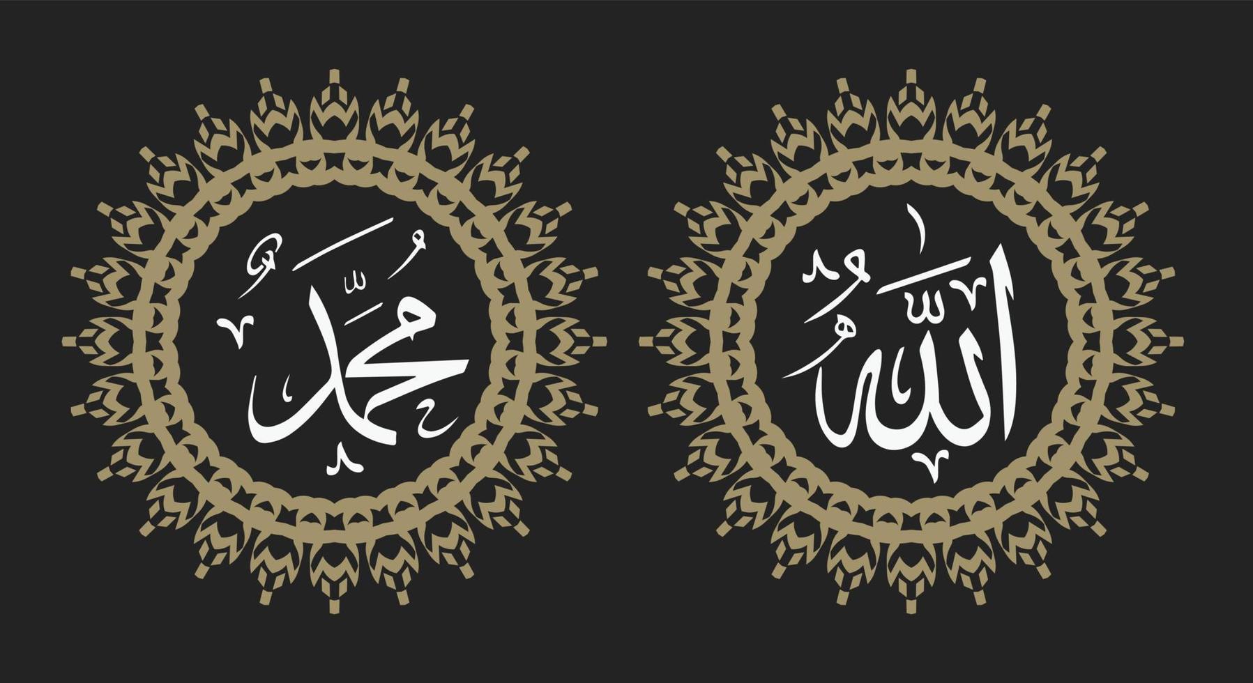 calligraphie arabe allah muhammad avec cadre classique et couleur vintage vecteur