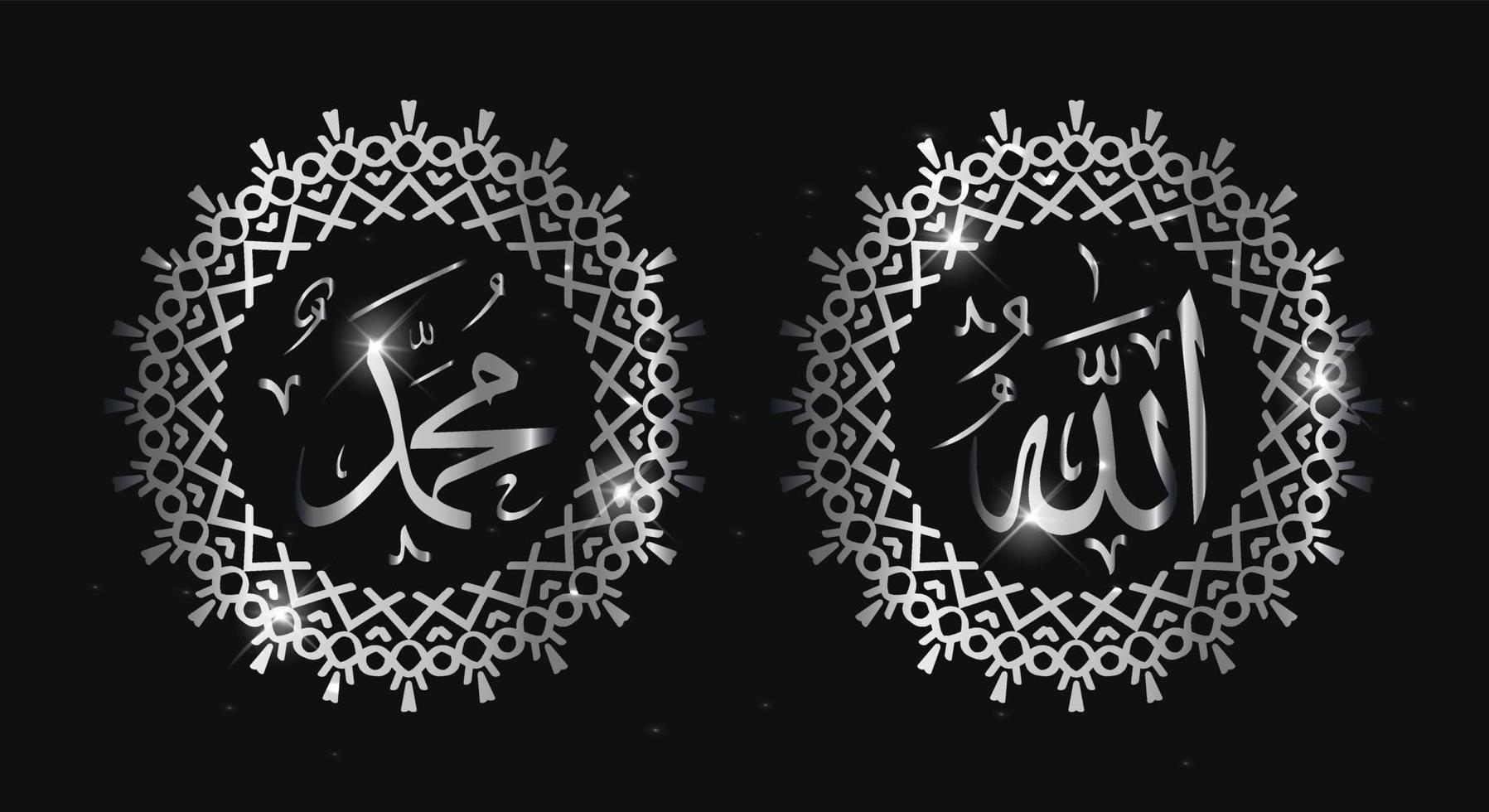 calligraphie arabe allah muhammad avec cadre vintage et couleur argent vecteur