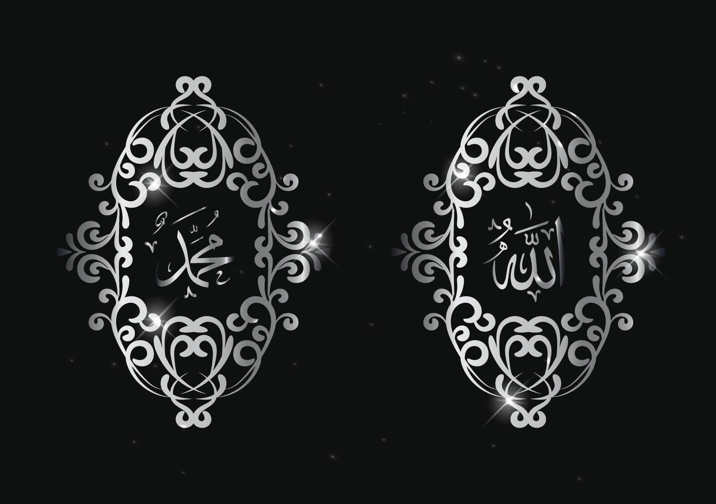 calligraphie arabe allah muhammad avec cadre élégant et couleur argent vecteur