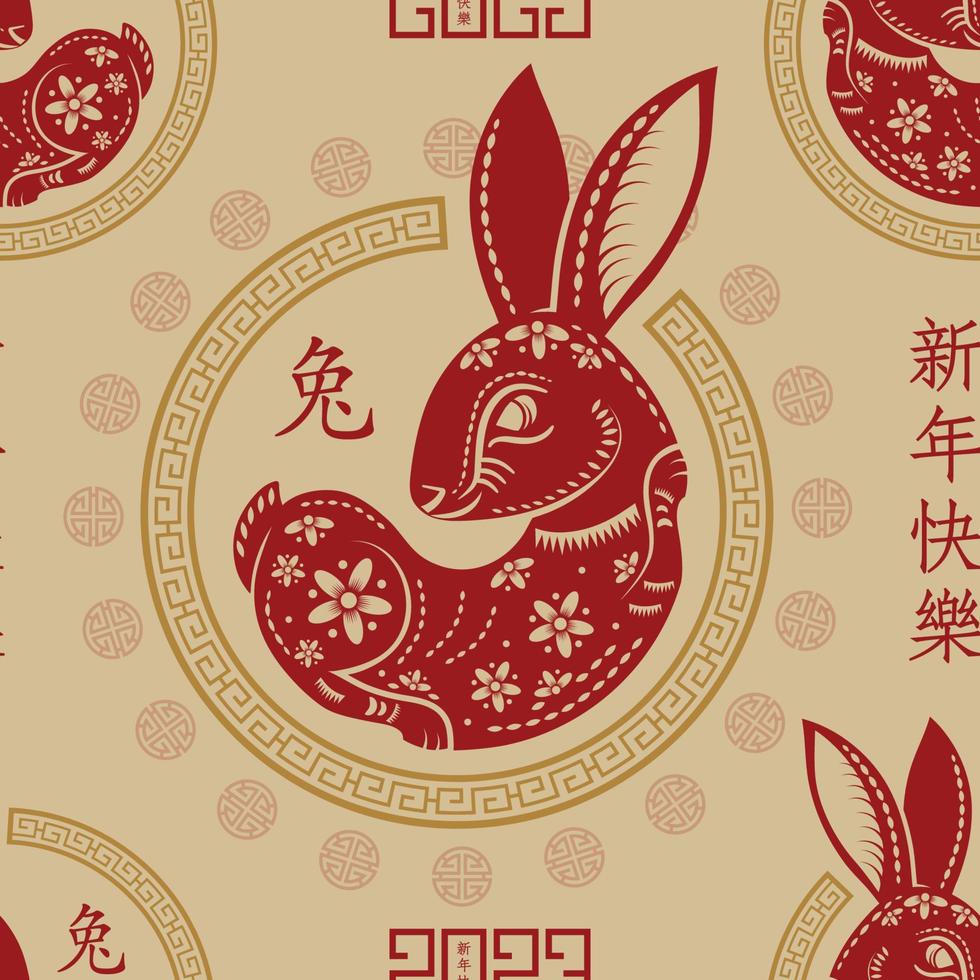 modèle sans couture avec des éléments asiatiques pour le joyeux nouvel an chinois du lapin 2023 vecteur