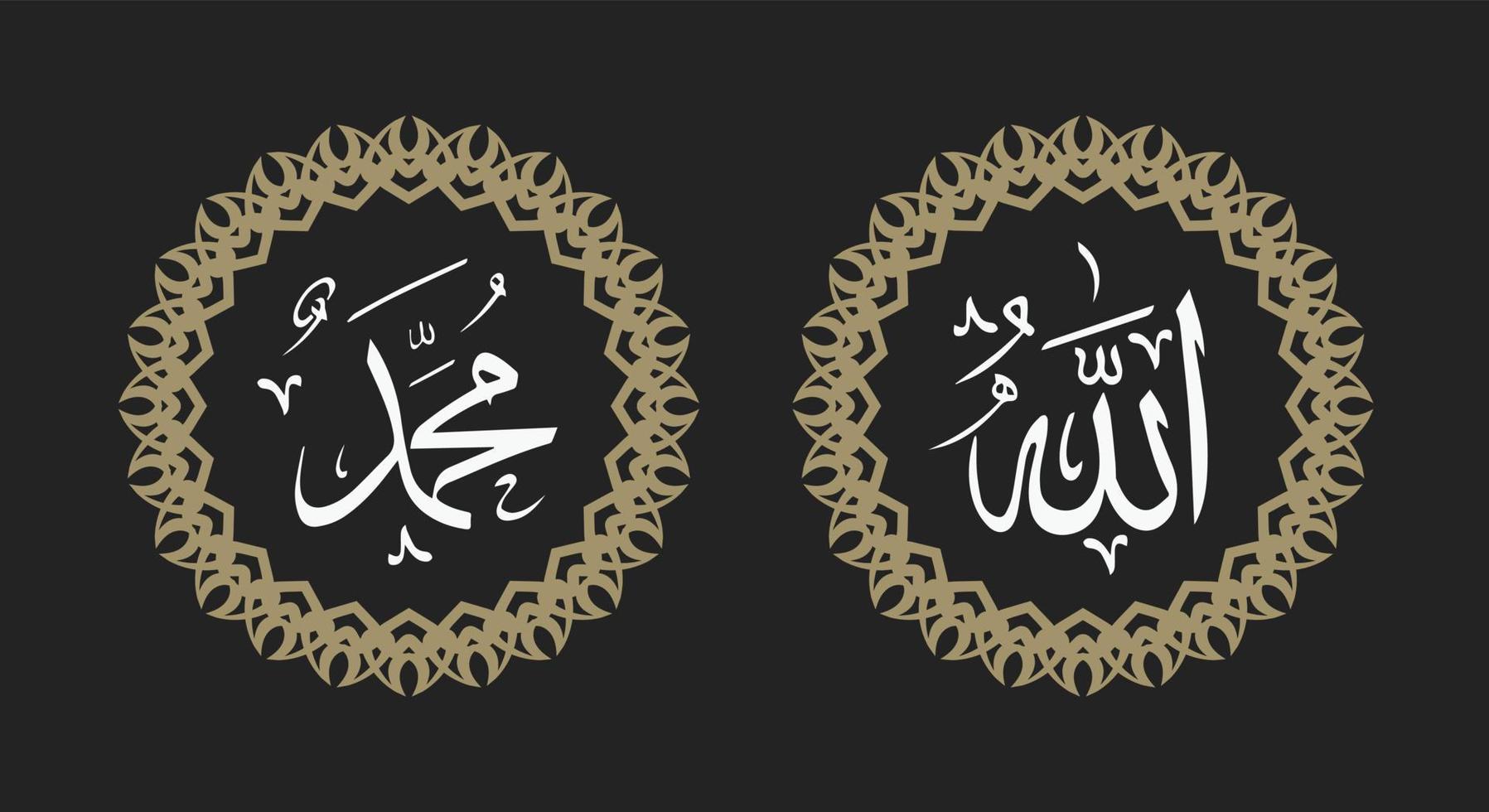 allah muhammad nom d'allah muhammad, art de la calligraphie islamique arabe allah muhammad, avec cadre circulaire et couleur rétro vecteur