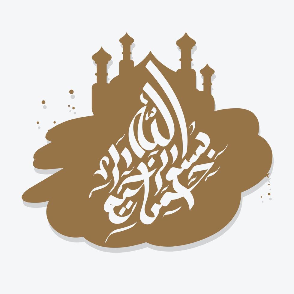 calligraphie arabe de bismillah, le premier verset du coran, traduit comme au nom de dieu, le miséricordieux, le compatissant, dans la calligraphie moderne islamique vecteur