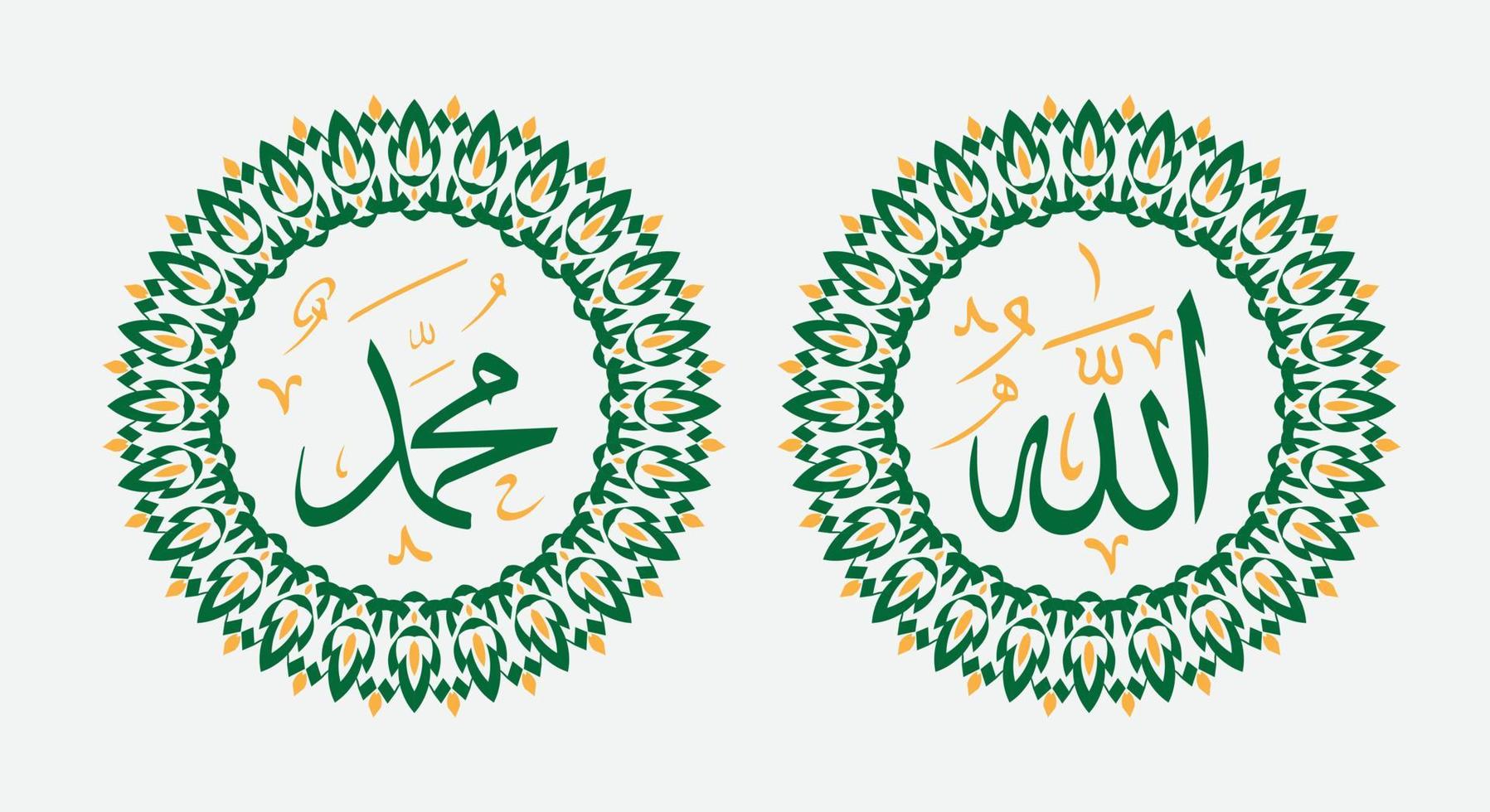 allah muhammad avec cadre circulaire et couleur élégante vecteur