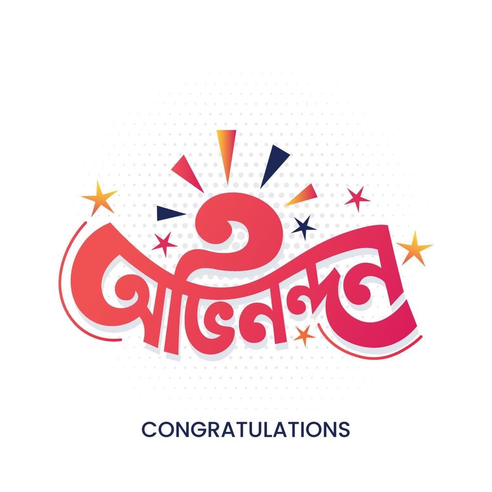 félicitations typographie bangla avec vue isolée de confettis colorés. arrière-plan coloré pour saluer les célébrations gagnantes. cricket souhaitant une typographie bengali créative et une conception de calligraphie. vecteur