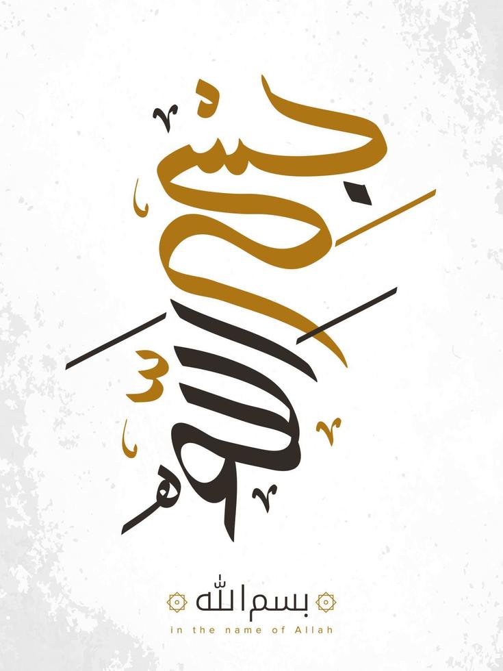 calligraphie vectorielle bismillah, design élégant islamique de lanterne. vecteur