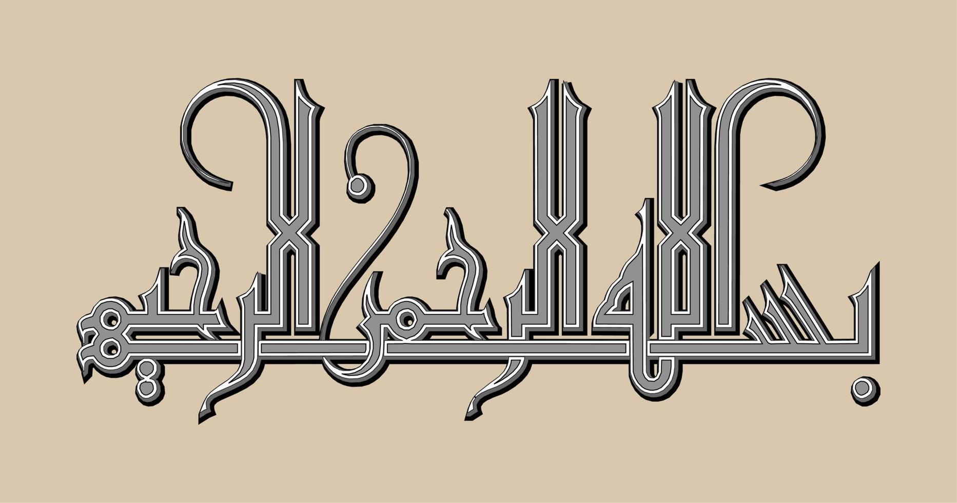 la calligraphie islamique basmala traduction de l'arabe et du turc avec le nom d'allah vecteur