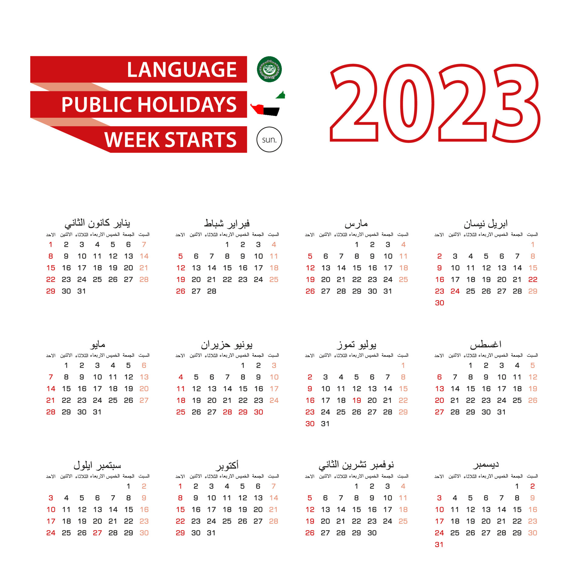 Calendrier 2023 En Langue Arabe Avec Jours Fériés Le Pays Des émirats