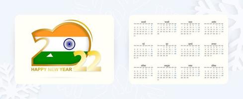 calendrier de poche horizontal 2022 en langue hindi. mois de l'année en langue hindi. vecteur