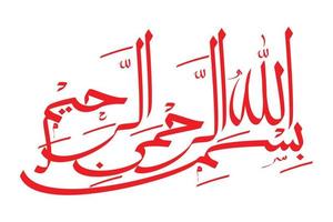 calligraphie arabe de basmallah vecteur