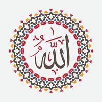 calligraphie arabe allah avec cadre circulaire avec une couleur élégante vecteur