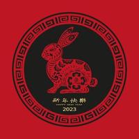 Nouvel an chinois 2023 art papier découpé lapin rouge avec lanterne sur fond blanc Zodiaque chinois Lapin avec lièvre fantaisie floral avec motif découpé au laser pour modèle de découpe Traduction Bonne année vecteur