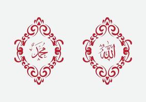 calligraphie arabe allah muhammad avec cadre vintage et couleur moderne vecteur