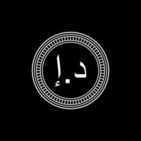 émirats arabes unis, monnaie uea, aed, symbole d'icône dirham des émirats arabes unis. illustration vectorielle vecteur