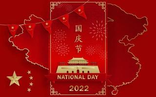 fête nationale du peuple de la république de chine pour 2022, 73e anniversaire vecteur