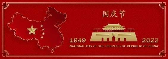 fête nationale du peuple de la république de chine pour 2022, 73e anniversaire vecteur