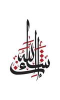 calligraphie arabe in sha'allah vecteur