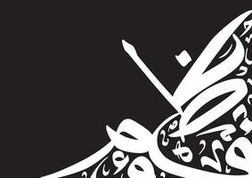 illustration vectorielle abstraite de calligraphie arabe pour l'art mural ou l'affiche vecteur