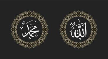 calligraphie islamique d'allah muhammad avec couleur rétro et cadre rond ou cadre circulaire vecteur
