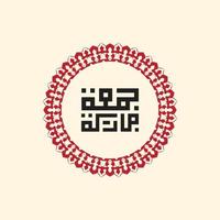 calligraphie arabe jummah mubarak avec motif vectoriel floral ou cadre circulaire. peut également être utilisé pour la carte, l'arrière-plan, la bannière, l'illustration et la couverture. le moyen est béni vendredi
