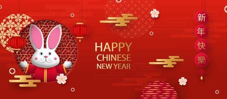 joyeux nouvel an chinois 2023, année du lapin. traduction du chinois - bonne année, signe du zodiaque lapin. carte de vacances, bannière, flyer. illustration vectorielle vecteur