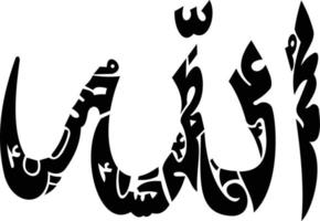 allaha calligraphie islamique vecteur gratuit