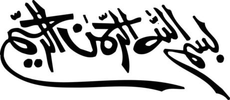 vecteur gratuit de calligraphie islamique de titre de bismila