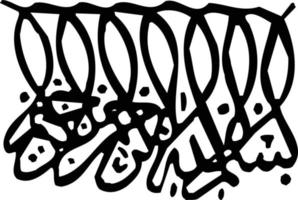 vecteur gratuit de calligraphie islamique de titre de bismila